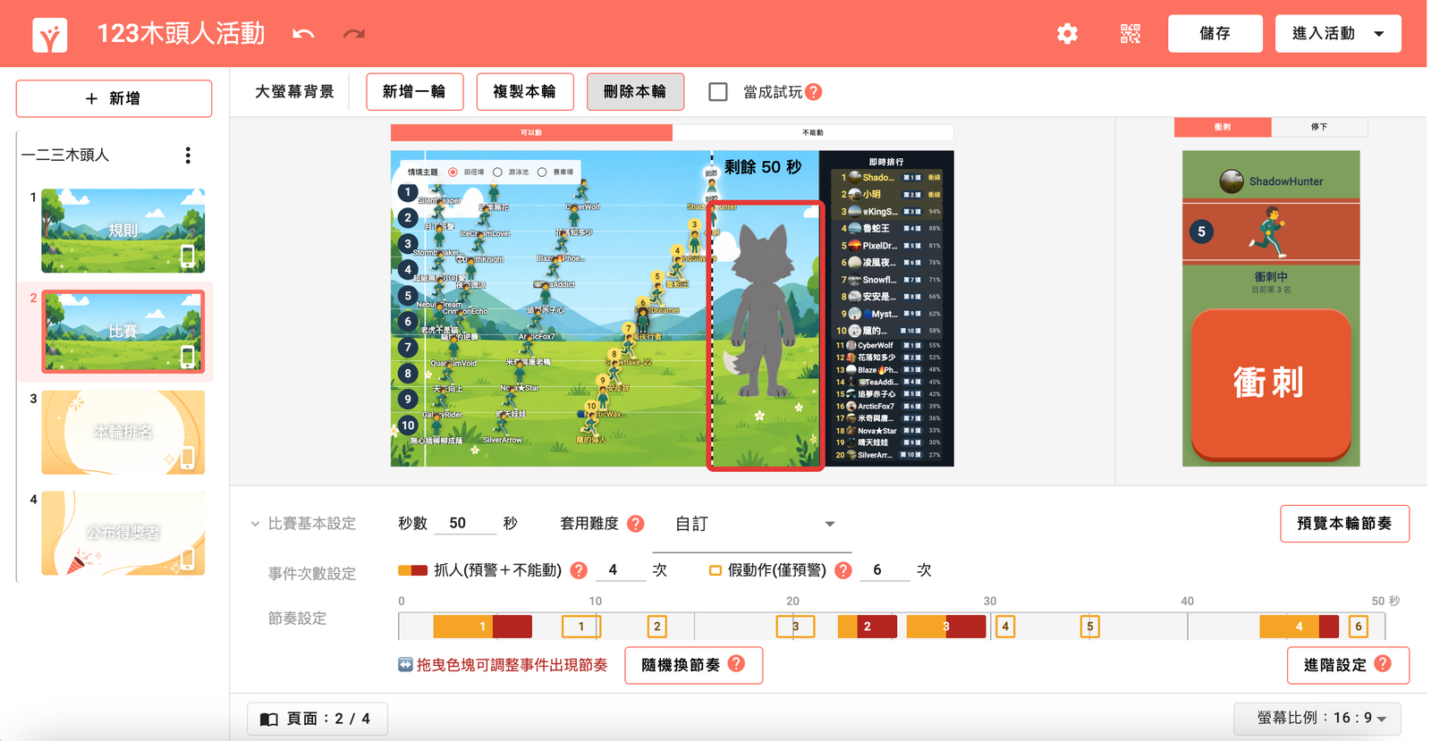 預覽畫面顯示新的木頭人圖片