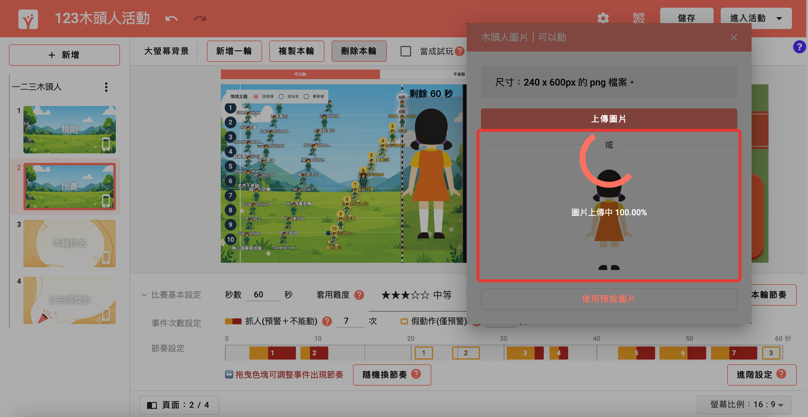 圖片上傳中