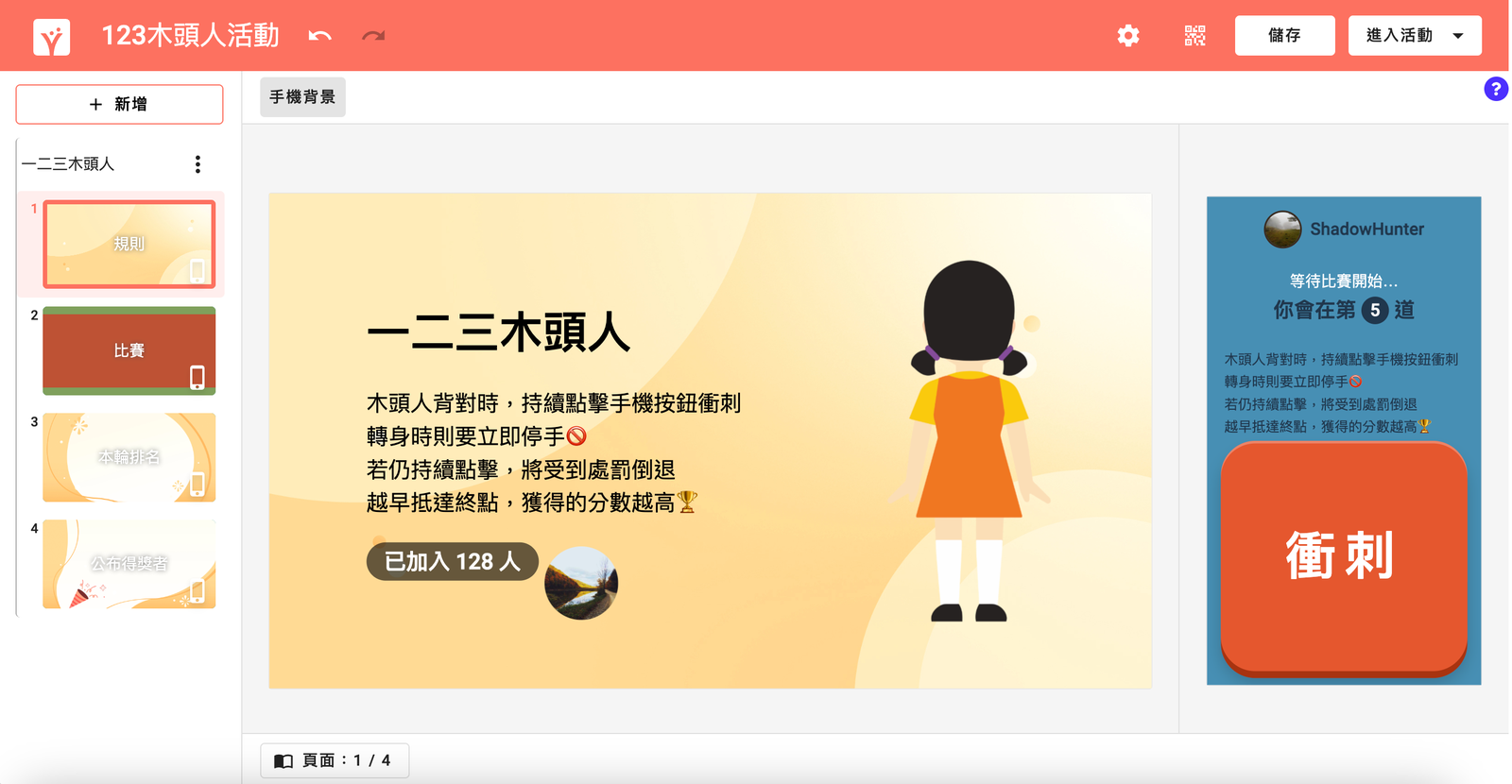 玩家手機畫面套用新的背景色