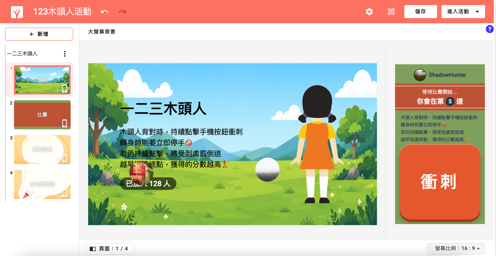 大螢幕套用新的背景圖片