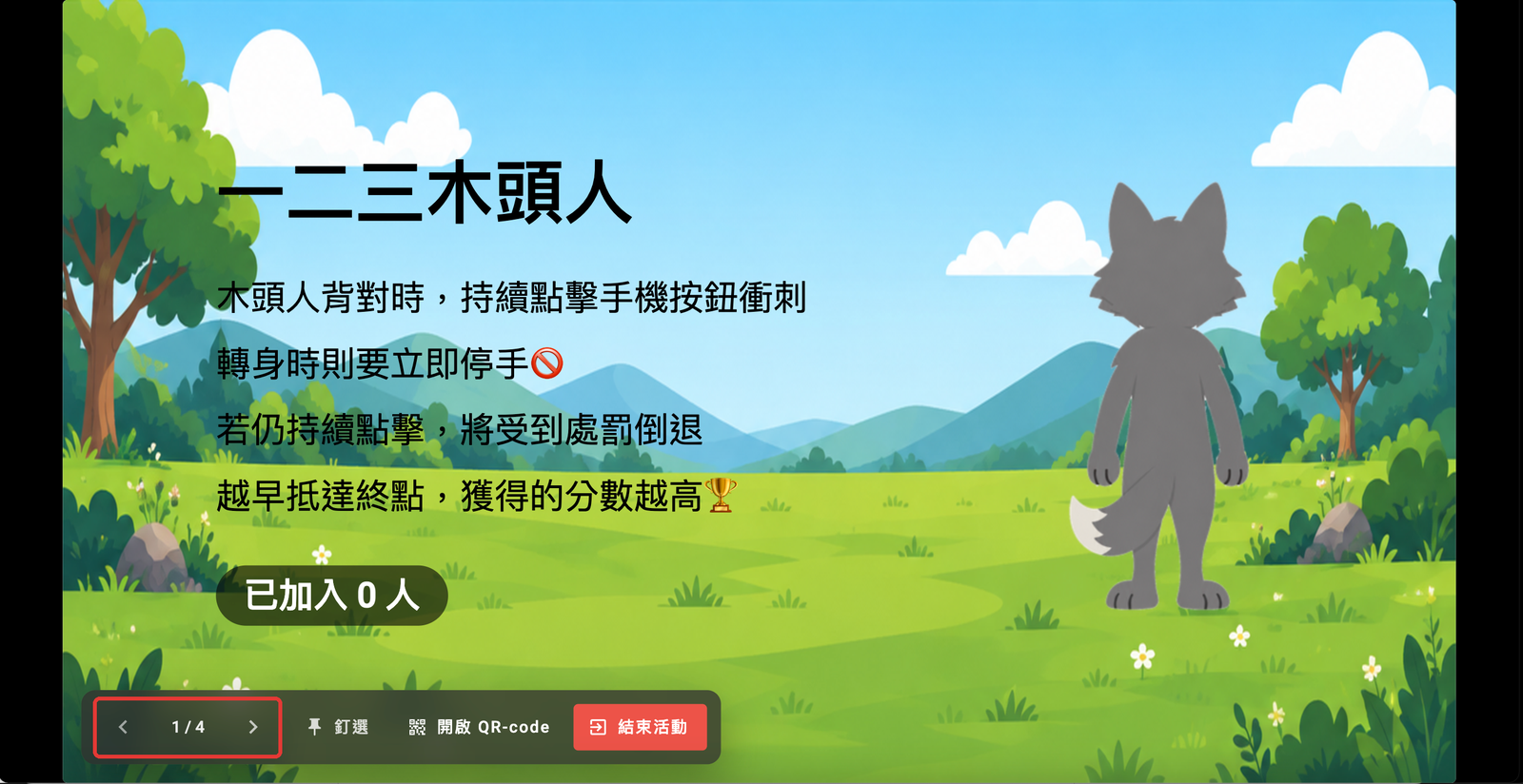 單頁投影：以控制列的「<」「>」切換頁面