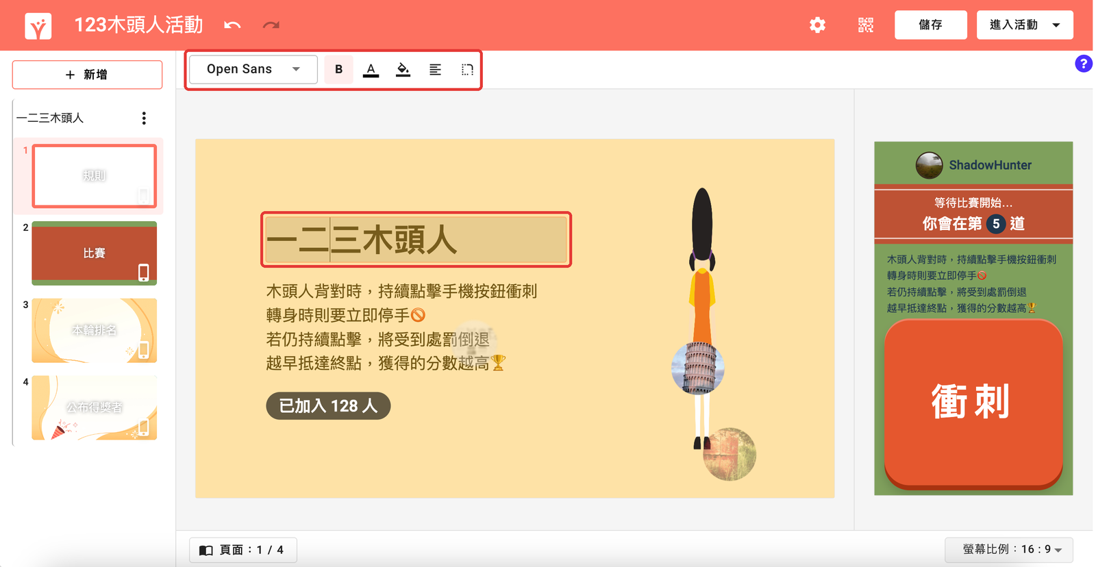 點選規則文字，以上方工具列調整字型、粗體、顏色與對齊
