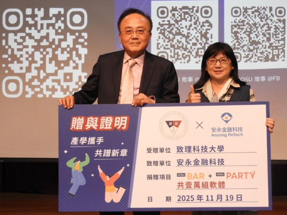 安永金融科技｜GOSU 故事（示意圖 1）