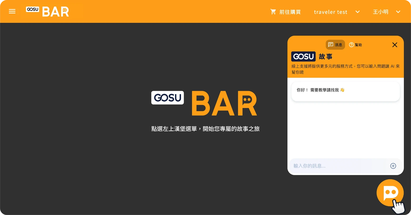 我想做更進階的互動應用，有提供客製化服務嗎？