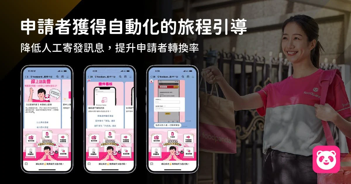 第一方數據的 3 種應用場景(示意圖 1)