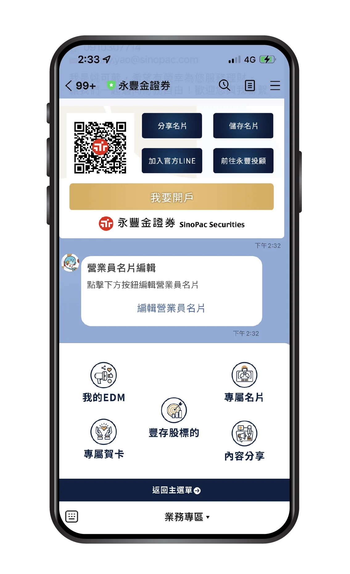 第一方數據的 3 種應用場景（示意圖 3）