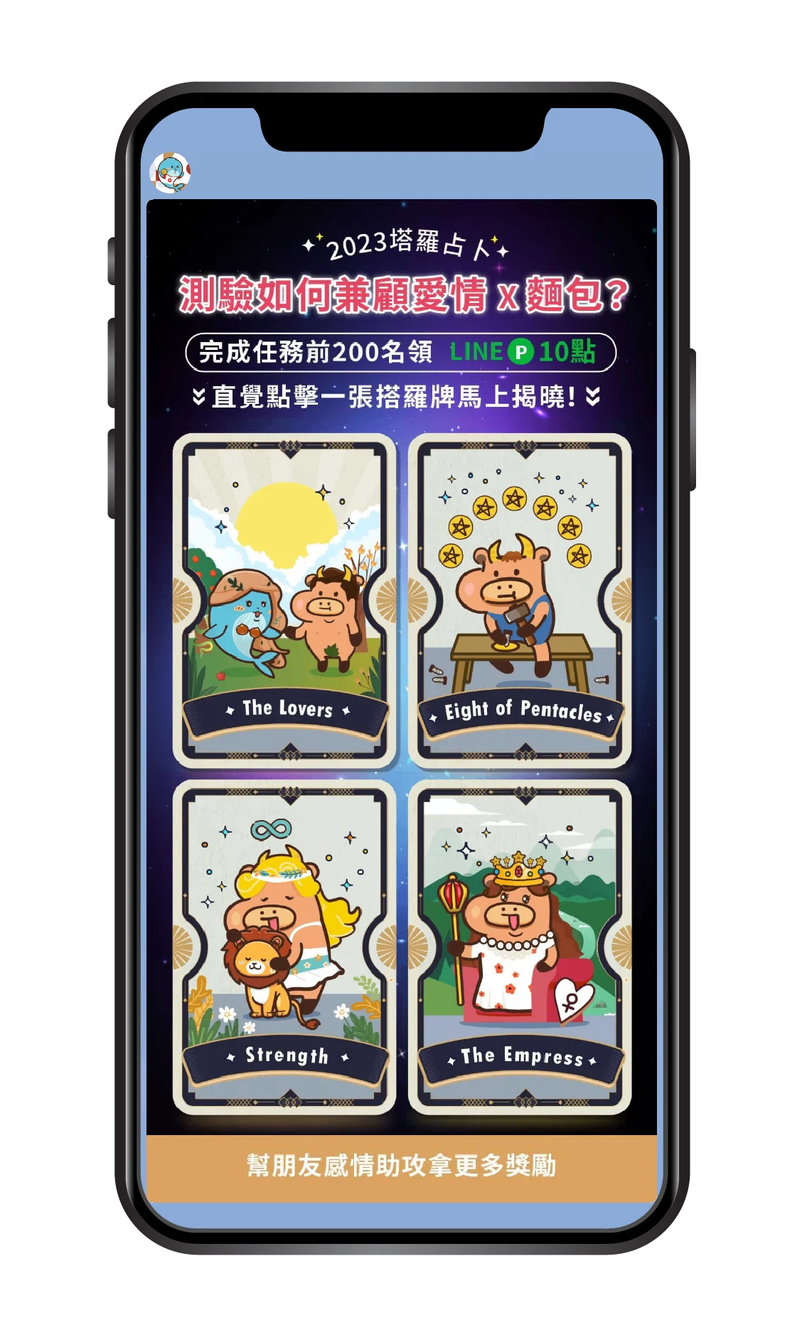 第一方數據的 3 種應用場景（示意圖 2）