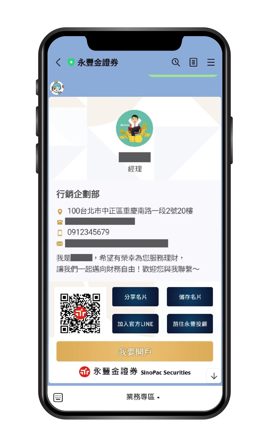 第一方數據的 3 種應用場景（示意圖 4）
