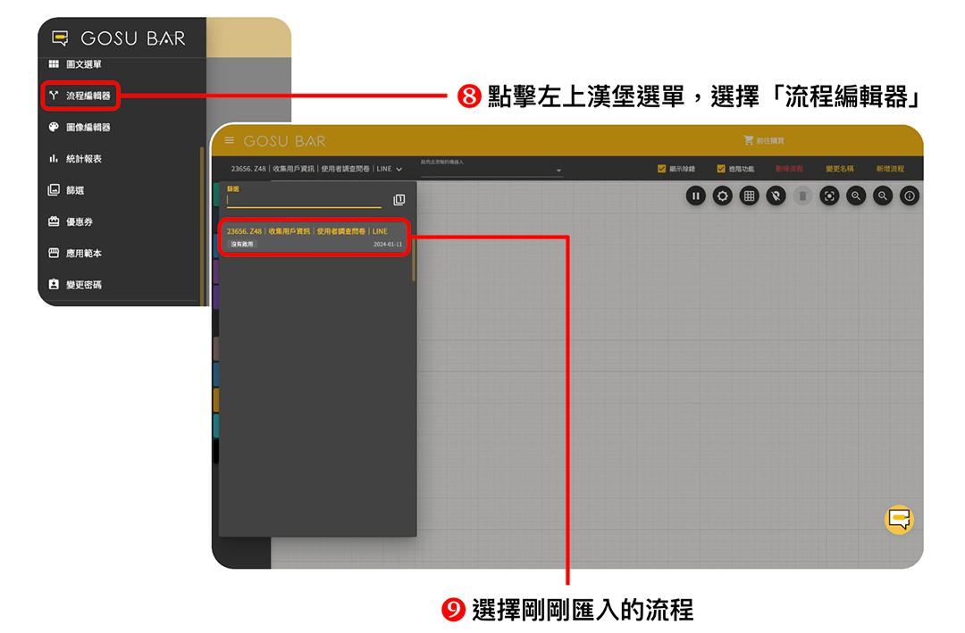 Chatbot 小學堂｜如何匯入應用範本