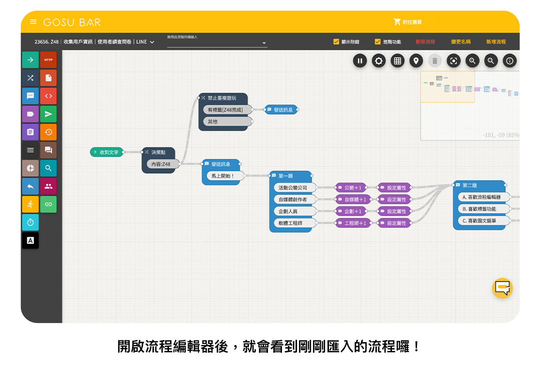 Chatbot 小學堂｜如何匯入應用範本