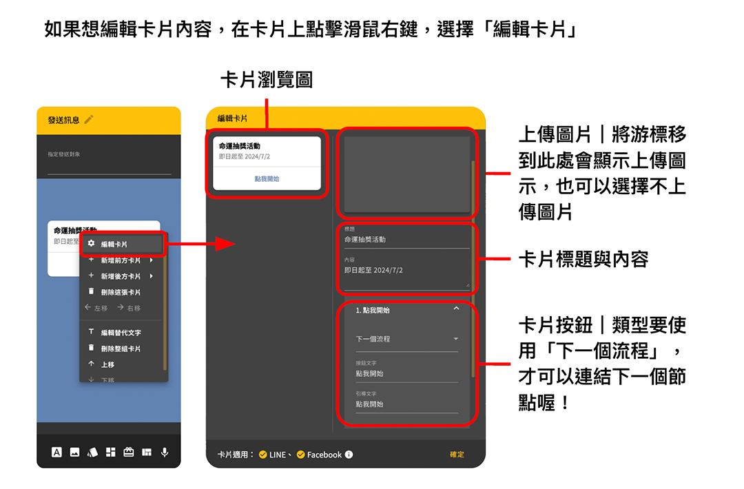 Chatbot 小學堂｜建立自動貼標籤