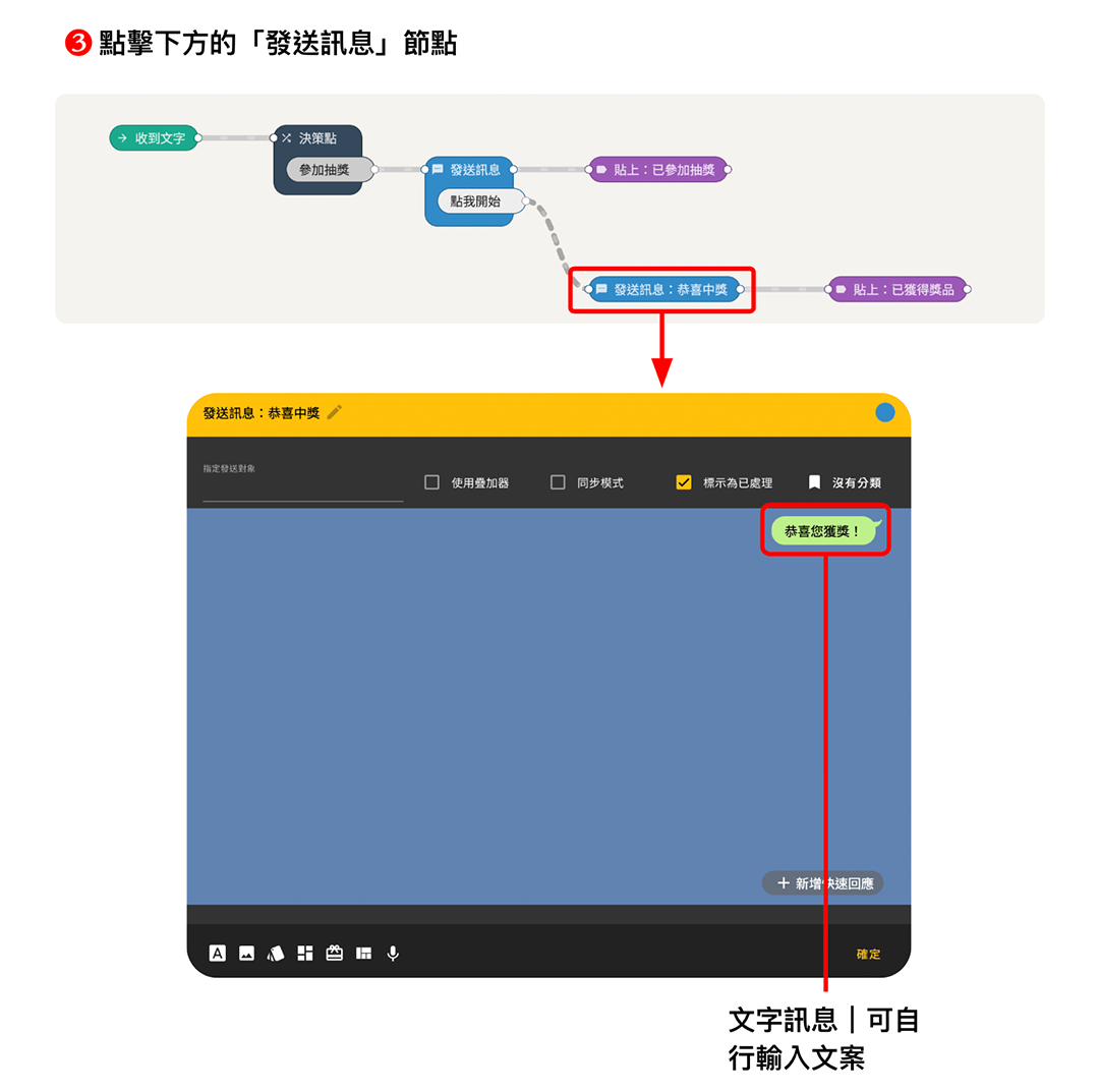 Chatbot 小學堂｜建立自動貼標籤