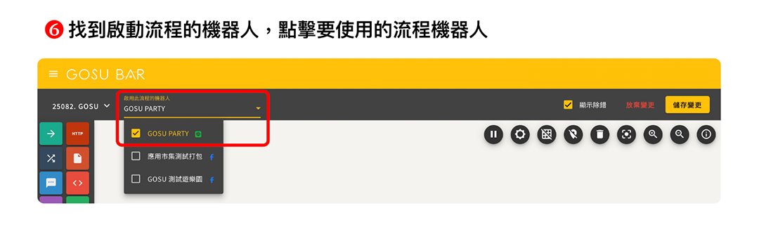 Chatbot 小學堂｜建立自動貼標籤
