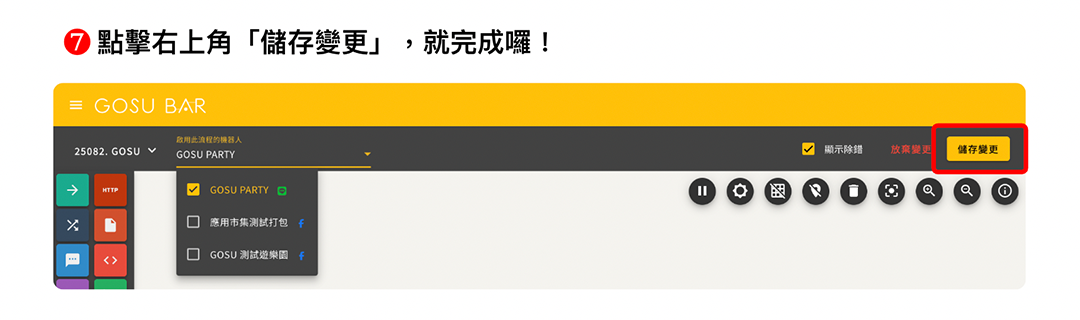 Chatbot 小學堂｜建立自動貼標籤