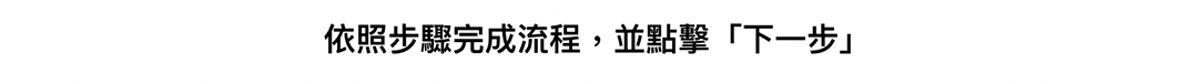 串接教學｜LINE LOGIN