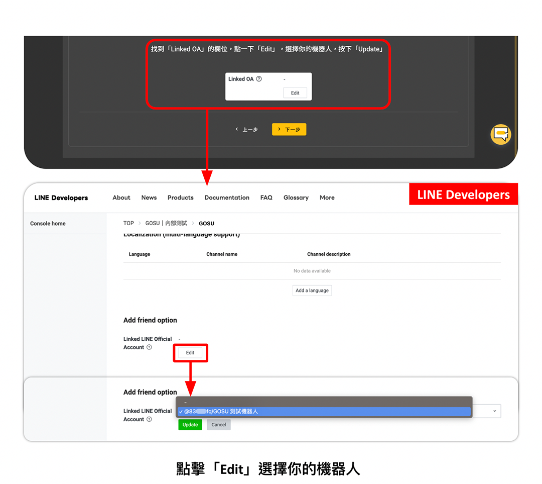 串接教學｜LINE LOGIN