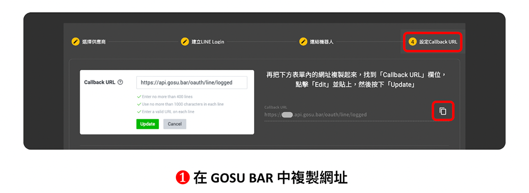 串接教學｜LINE LOGIN