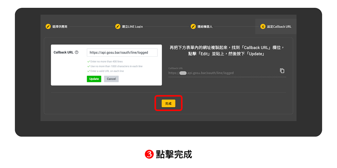 串接教學｜LINE LOGIN