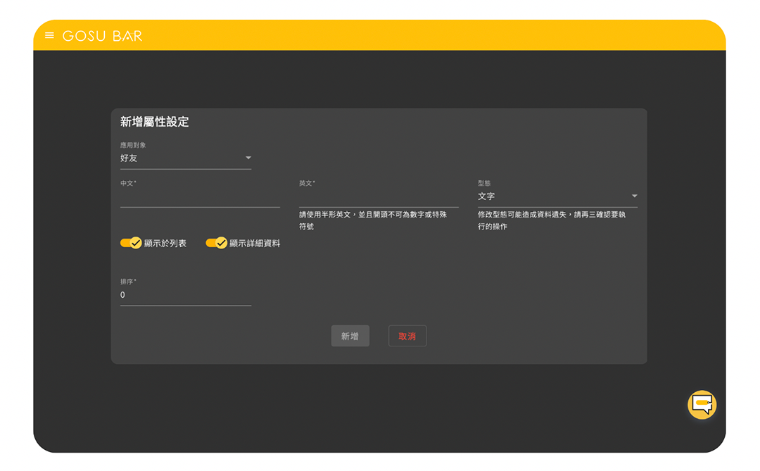 30天內學會｜屬性，跟標籤差在哪？