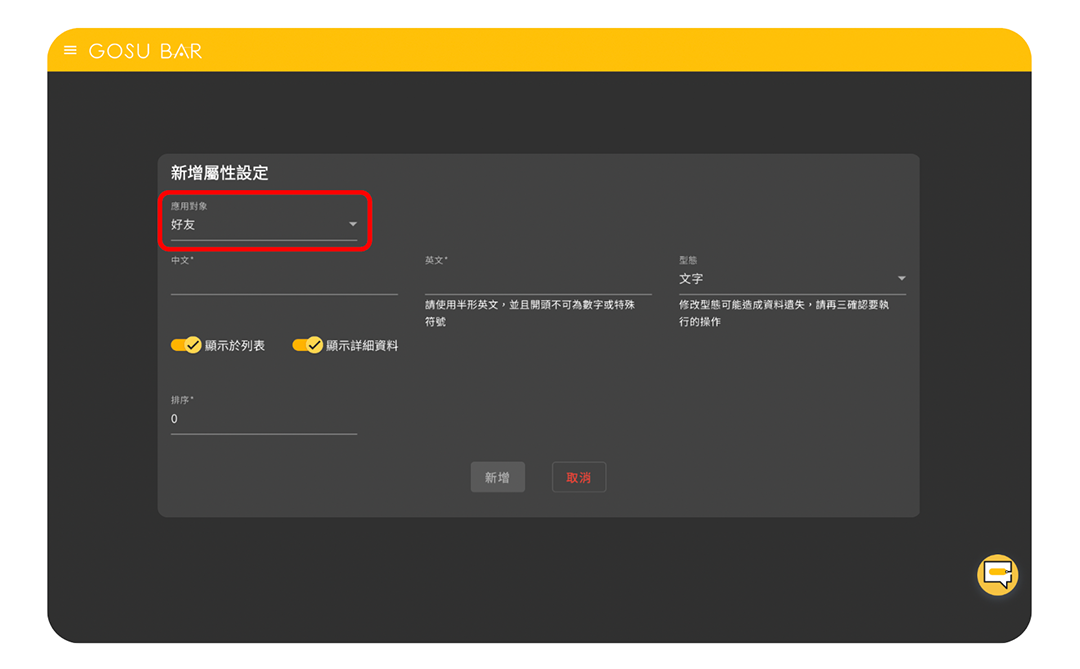 30天內學會｜屬性，跟標籤差在哪？