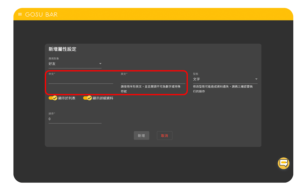 30天內學會｜屬性，跟標籤差在哪？