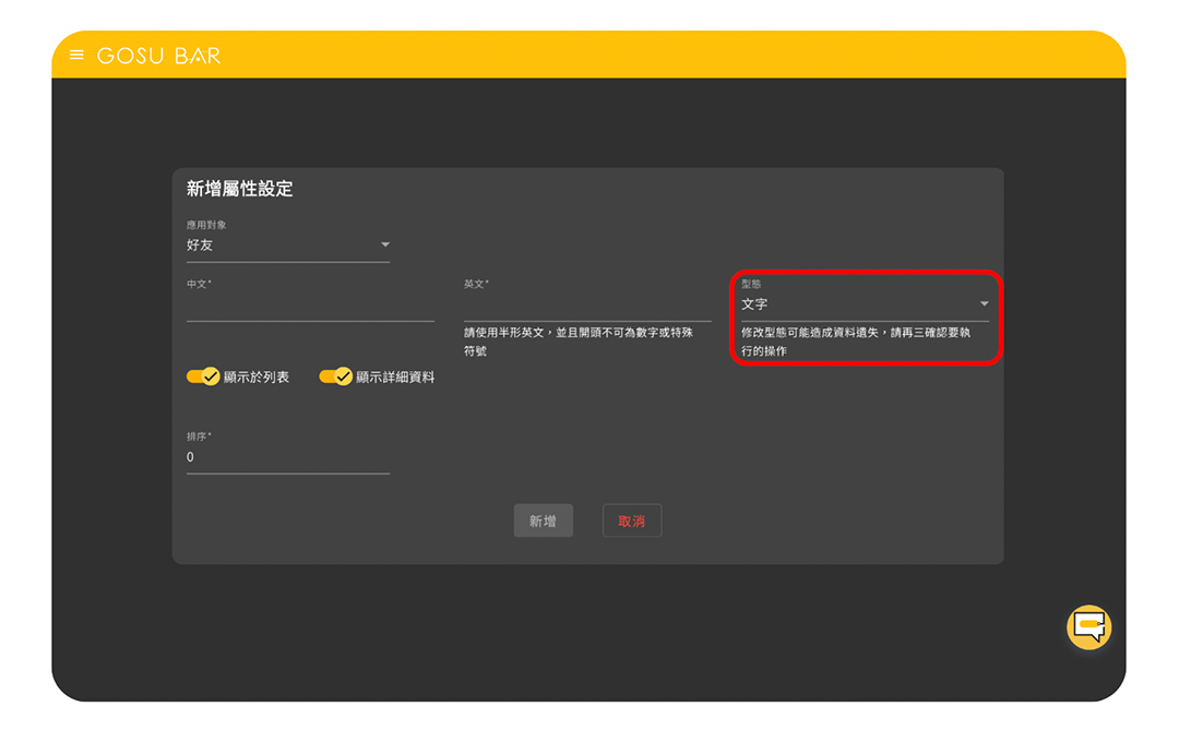 30天內學會｜屬性，跟標籤差在哪？
