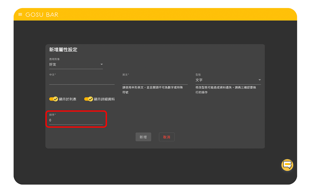 30天內學會｜屬性，跟標籤差在哪？
