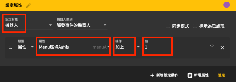 圖文選單｜如何統計圖文選單的點擊數