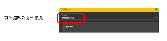 自動回應｜如何建立LINE官方帳號的自動回應？