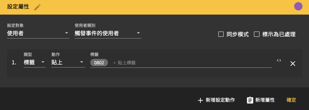 群發訊息｜如何記錄群發訊息後哪些使用者點擊