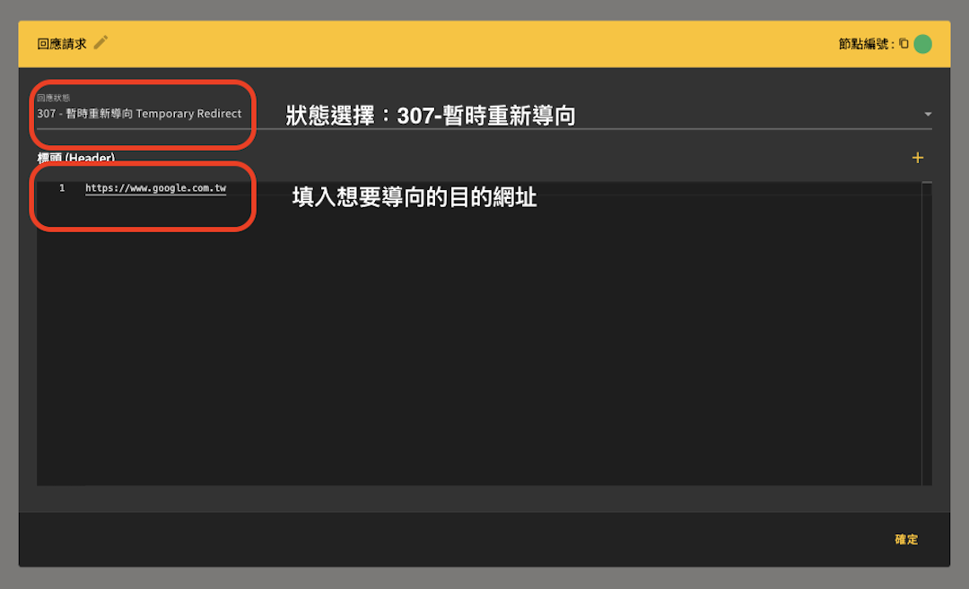 群發訊息｜如何記錄群發訊息後哪些使用者點擊