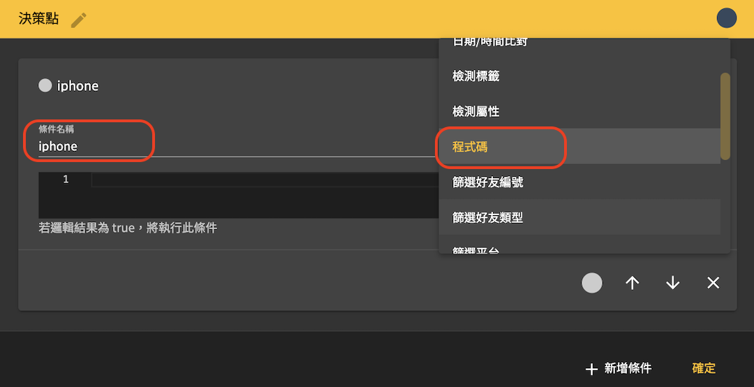 如何判斷裝置（PC/手機）給予對應訊息