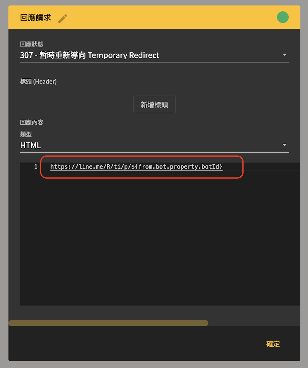 如何判斷裝置（PC/手機）給予對應訊息