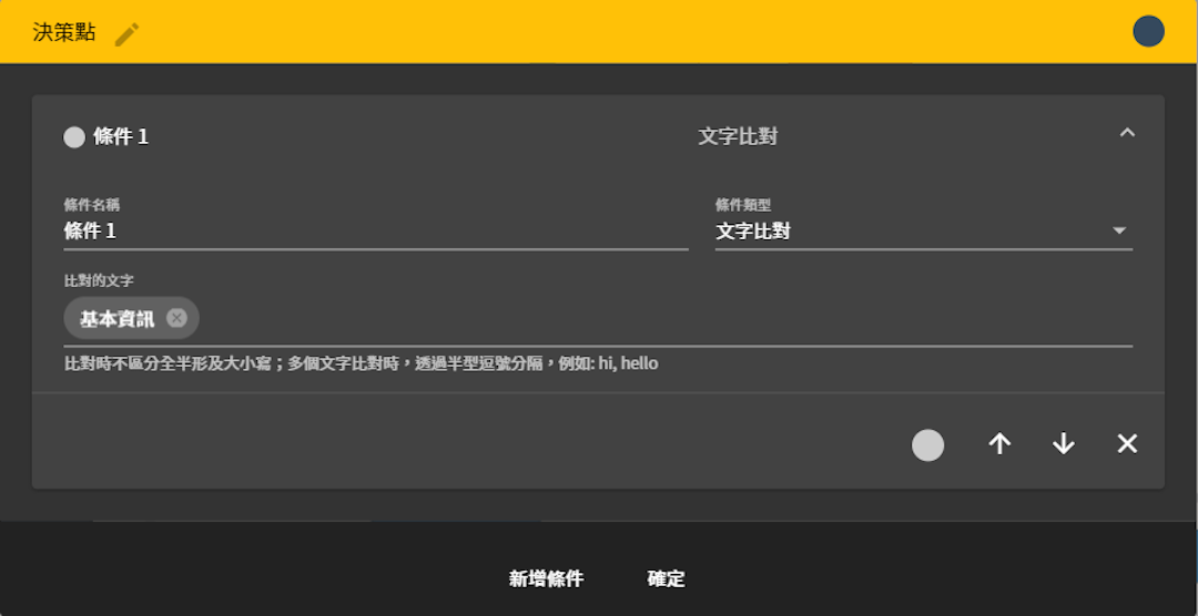 應用教學｜簡易問答範例
