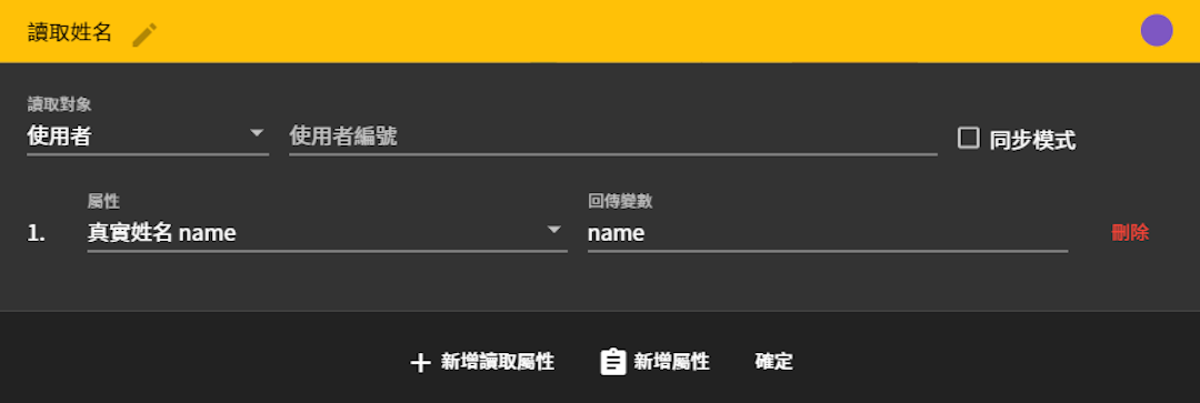 應用教學｜簡易問答範例