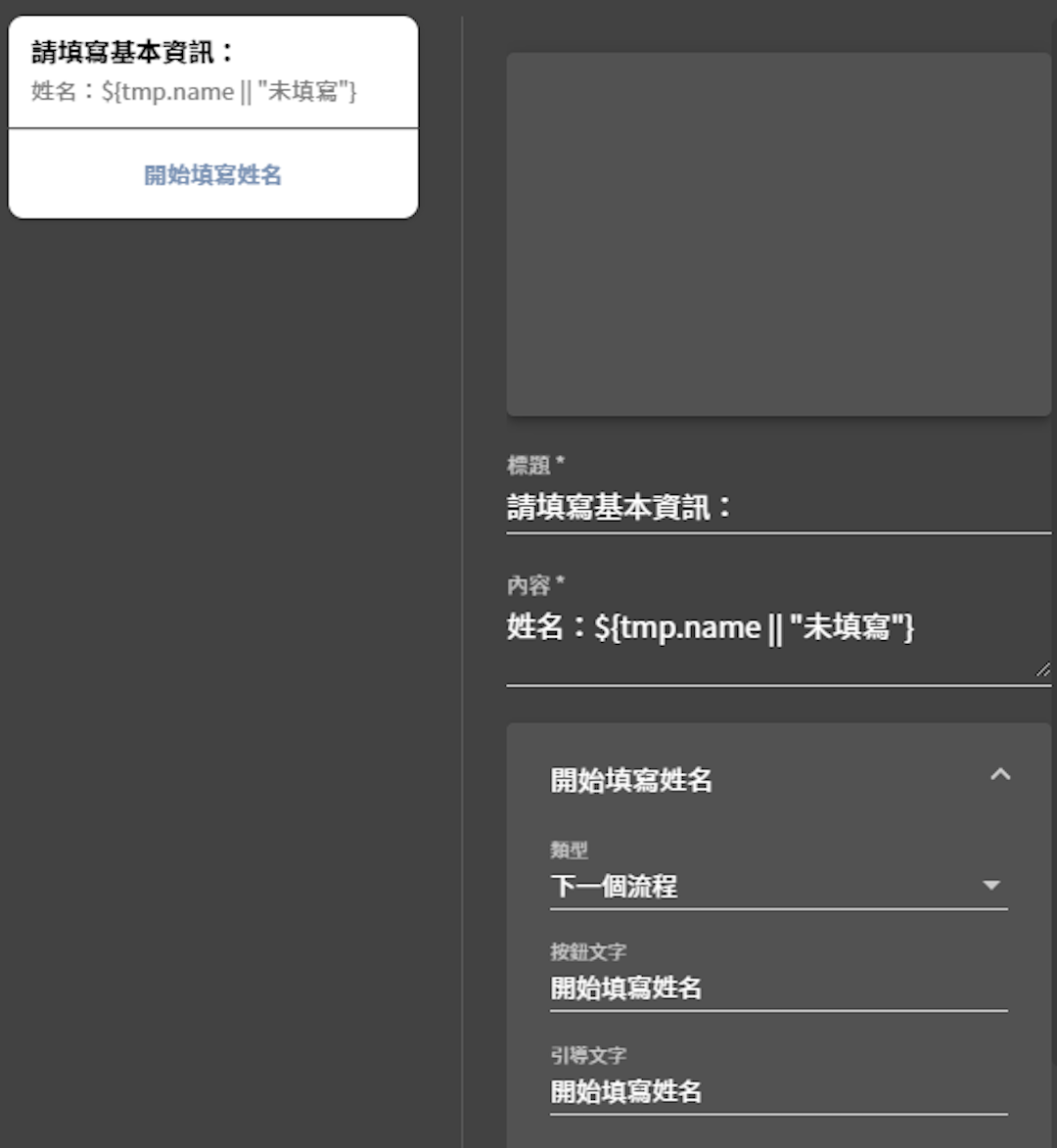 應用教學｜簡易問答範例
