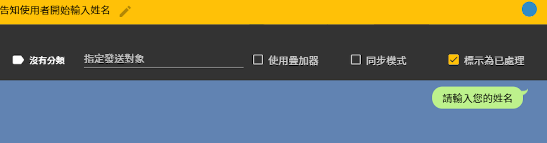 應用教學｜簡易問答範例