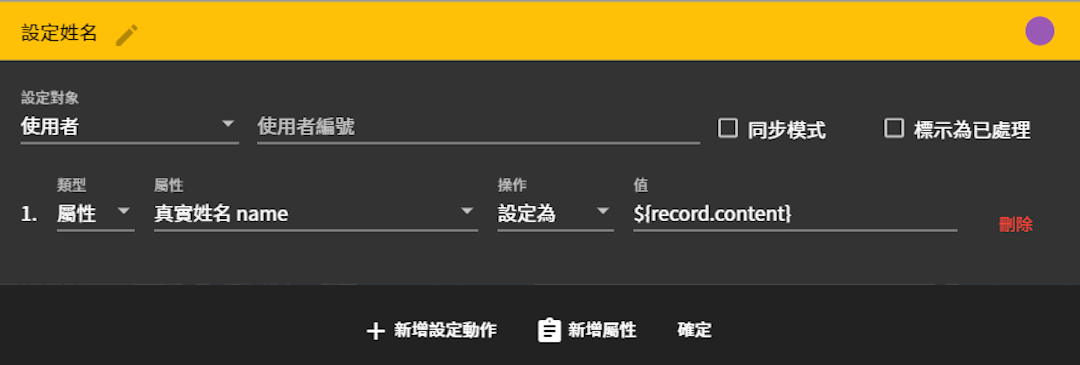 應用教學｜簡易問答範例