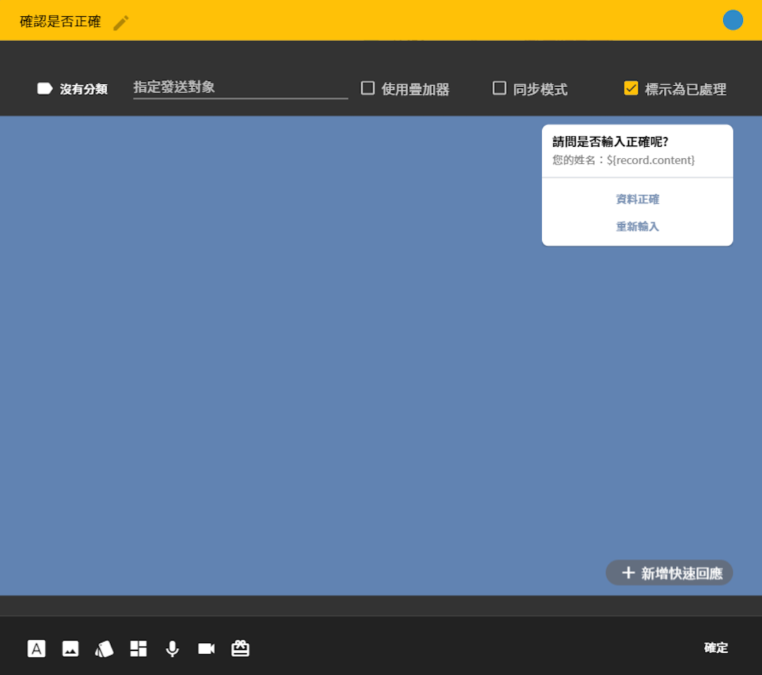 應用教學｜簡易問答範例