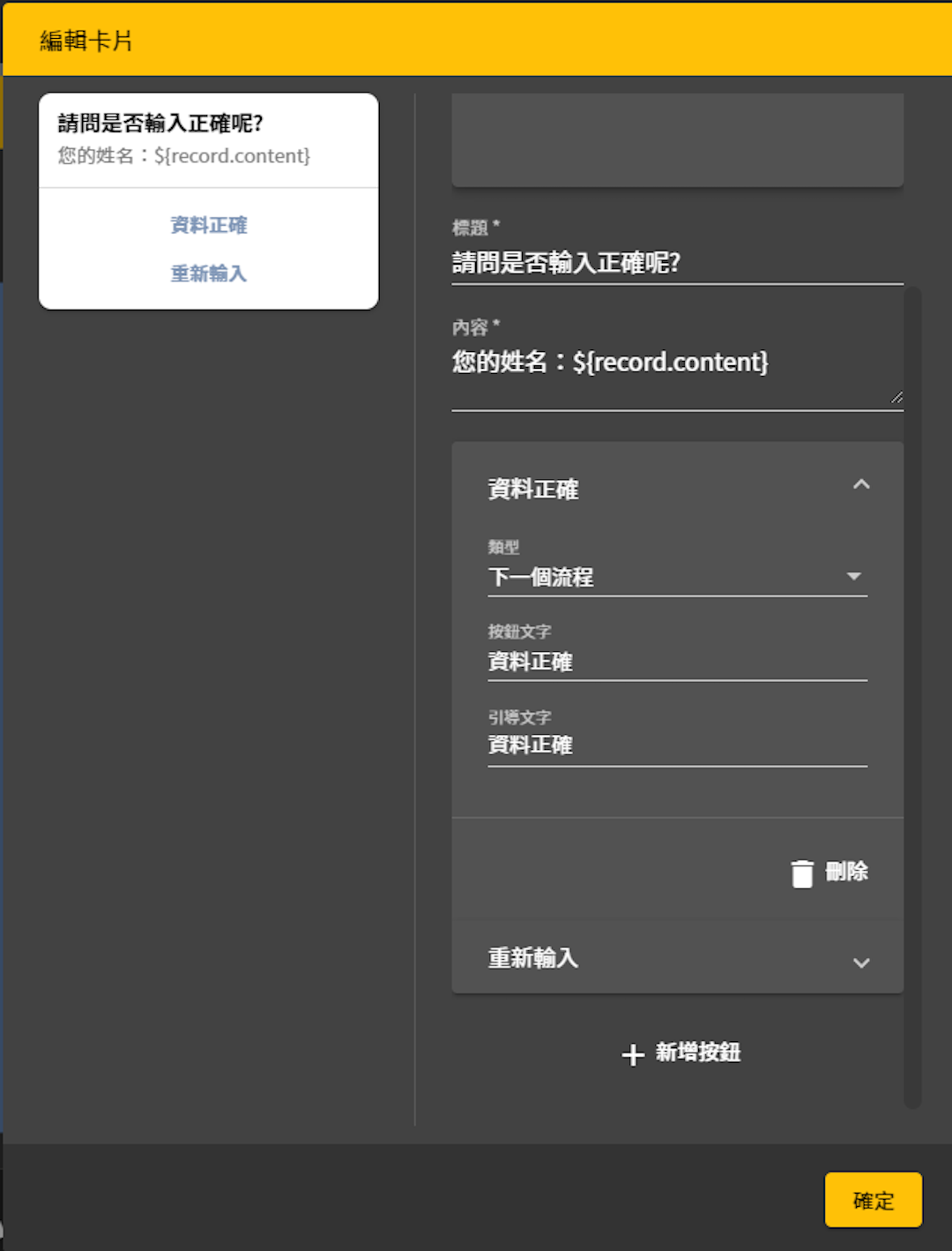 應用教學｜簡易問答範例