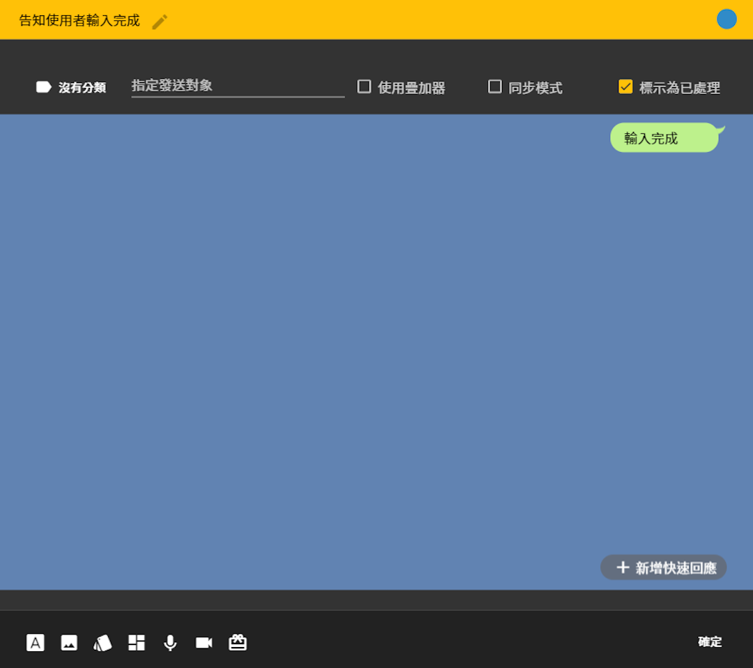 應用教學｜簡易問答範例