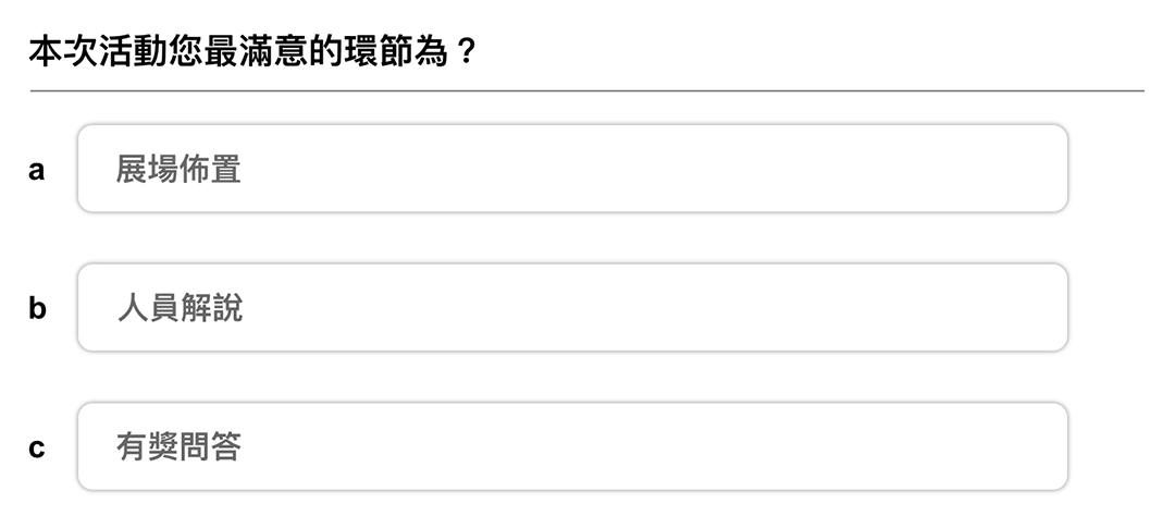 SurveyCake｜將 SurveyCake 問卷的內容寫回 GOSU BAR