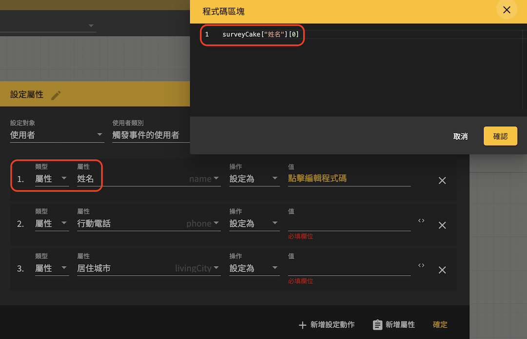 SurveyCake｜將 SurveyCake 問卷的內容寫回 GOSU BAR