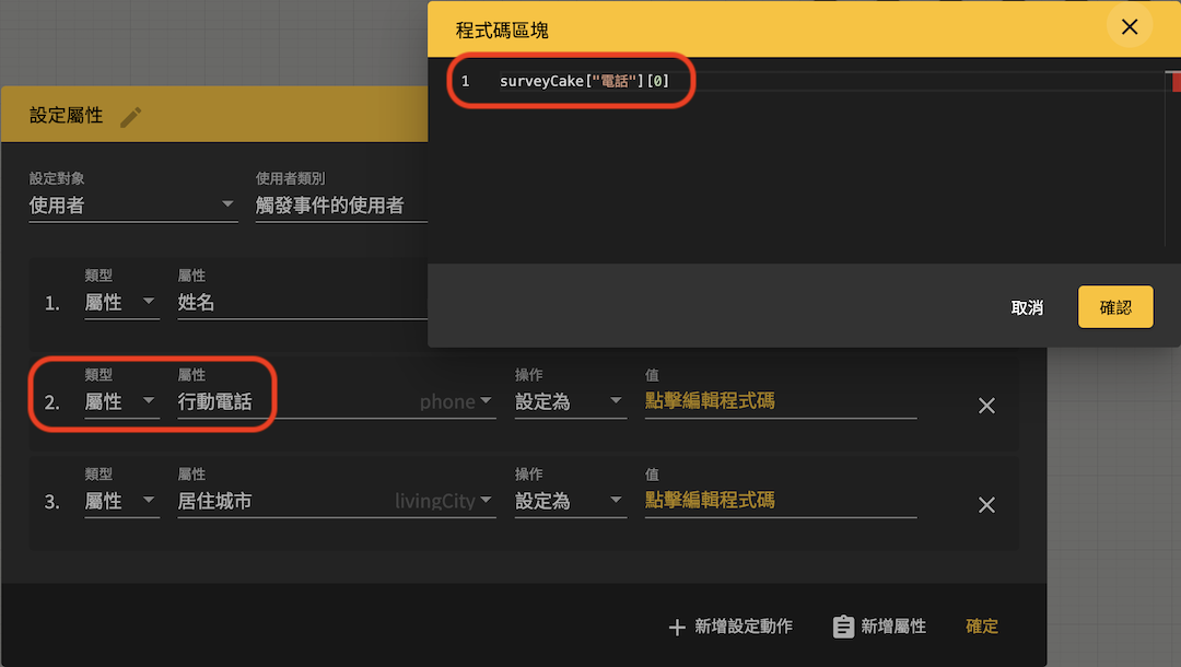 SurveyCake｜將 SurveyCake 問卷的內容寫回 GOSU BAR