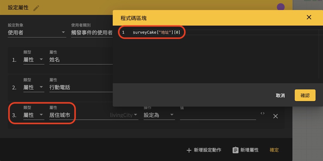 SurveyCake｜將 SurveyCake 問卷的內容寫回 GOSU BAR