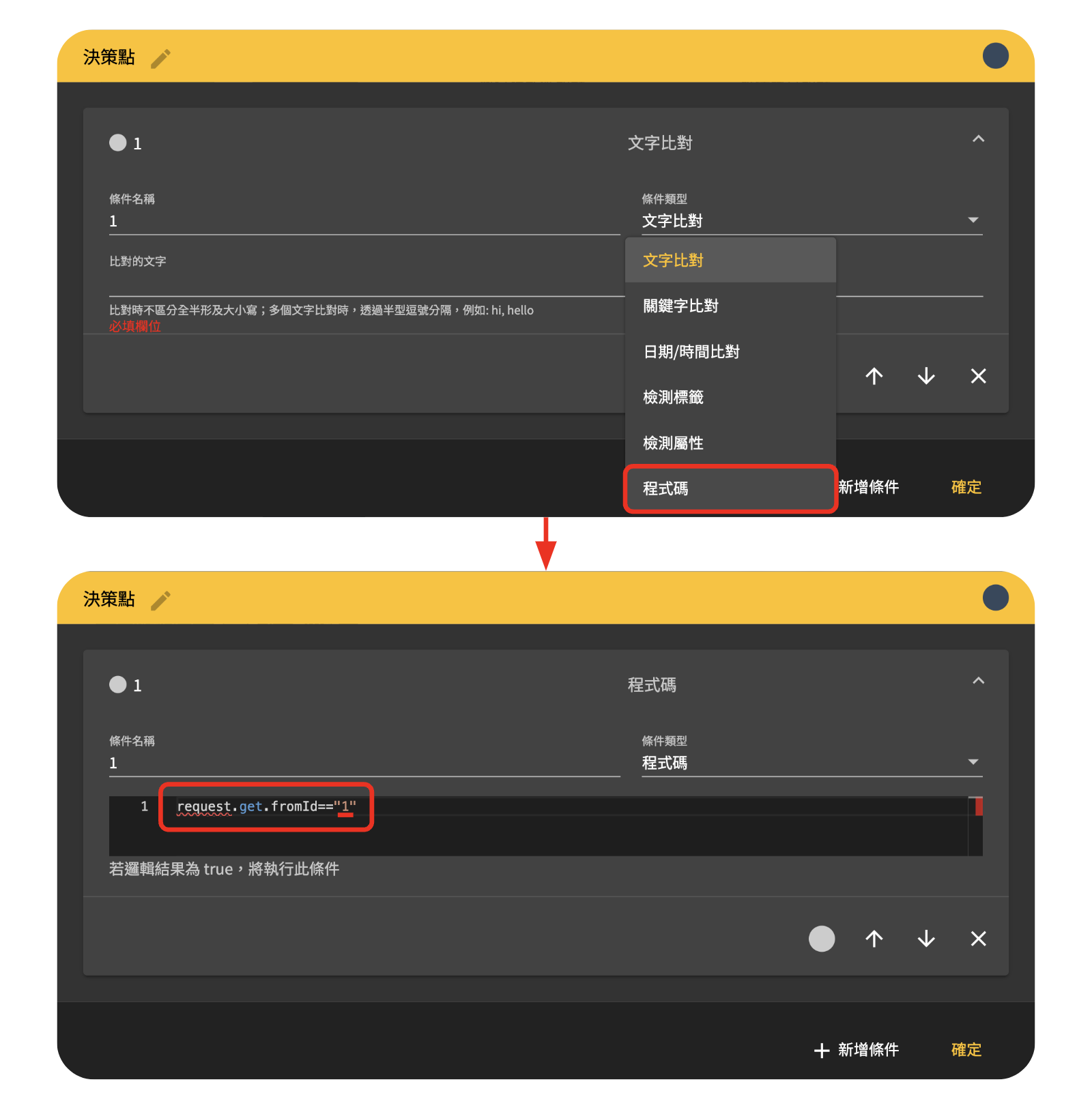 分享功能｜多內容好友分享 Flex 功能製作