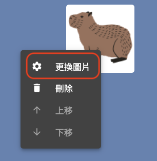 如何切換 LINE 官方帳號對話的頭像（Icon Switch)