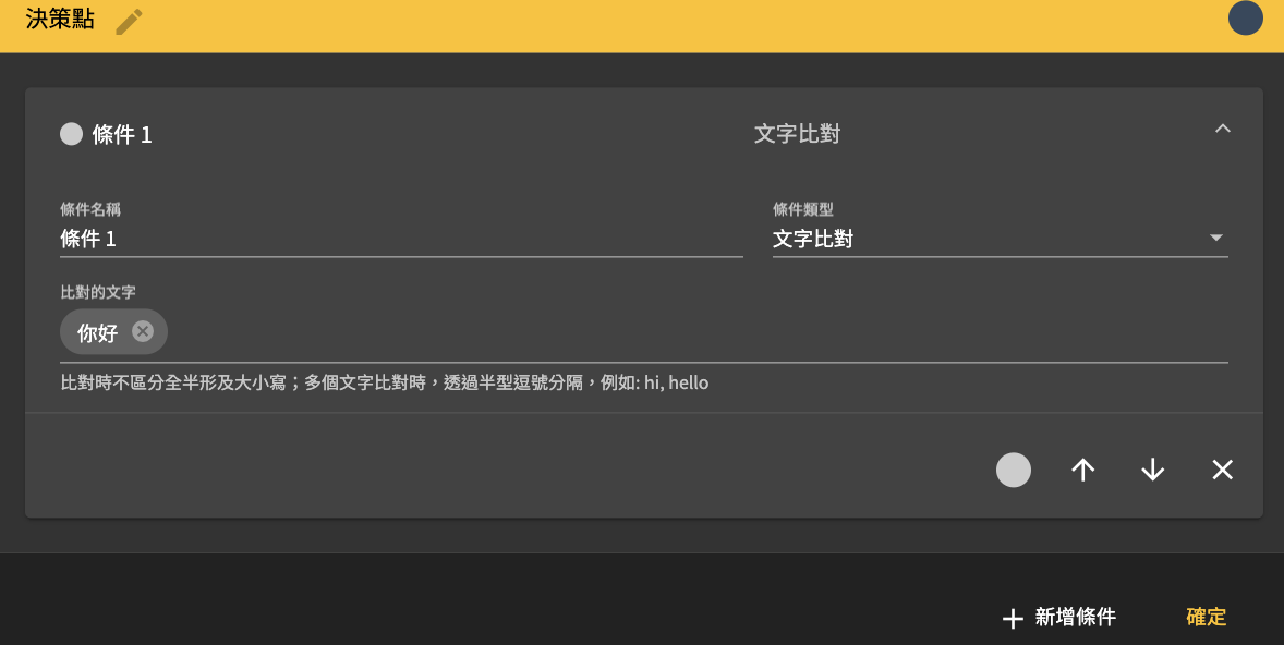 如何切換 LINE 官方帳號對話的頭像（Icon Switch)