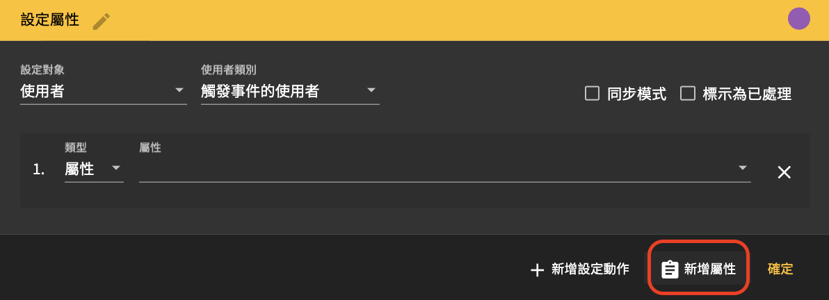 如何切換 LINE 官方帳號對話的頭像（Icon Switch)