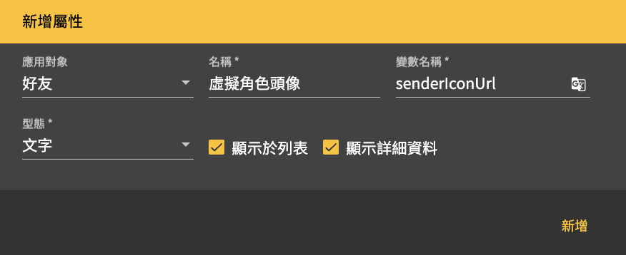 如何切換 LINE 官方帳號對話的頭像（Icon Switch)